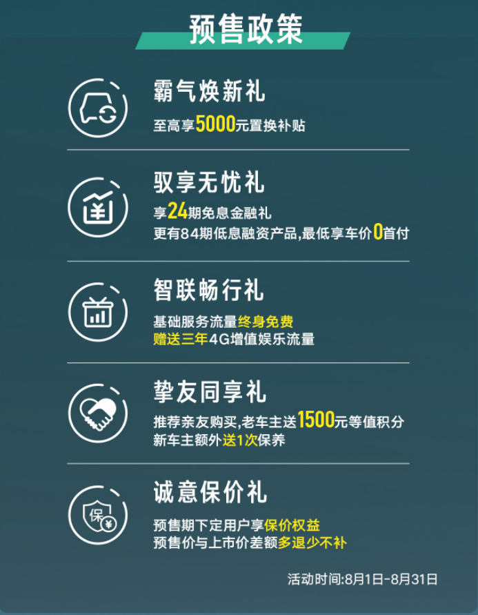 捷达VS8 霸气登场 开启预售