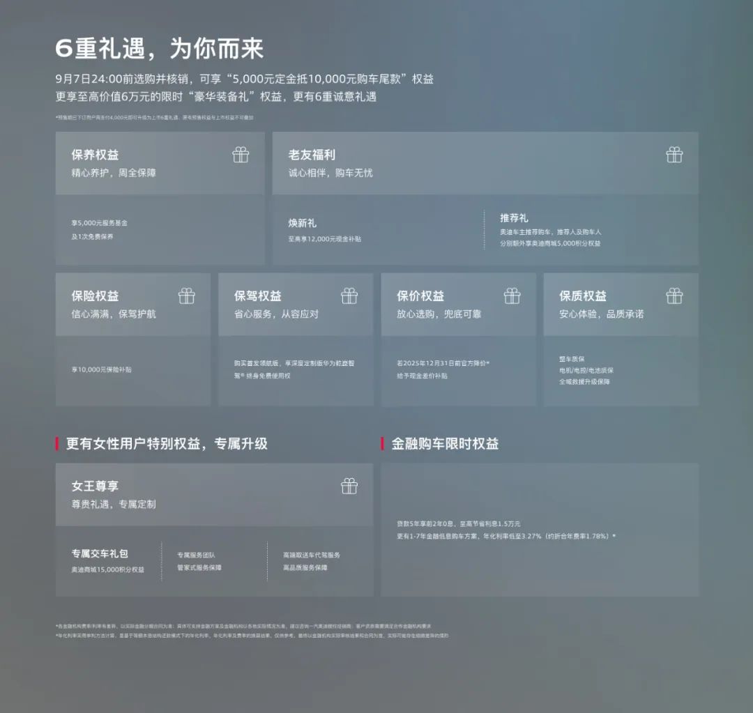 油电同智豪华再无短板 奥迪A5L与Q6L e-tron上市