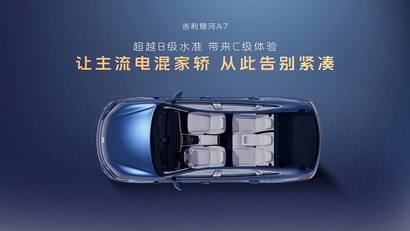 2L级油耗 2100+km续航 2845mm轴距，吉利银河A7上市，8.18万元起