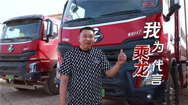 山区运石选车有门道！陈师傅实测乘龙H7新能源自卸车