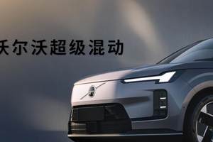 技术解析|沃尔沃全新XC70首搭SMA混动架构，究竟如何？