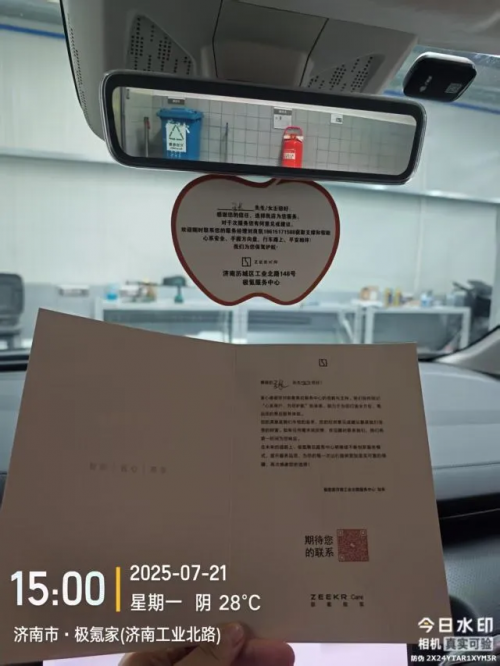 全周期关怀体系：极氪售后从“购车”到“复购”的信任密码