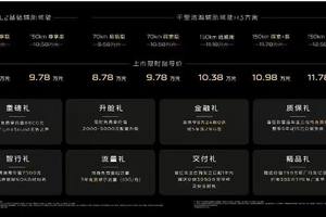 A级插混新王已就位！银河A7上市，8.18万起可以入了！