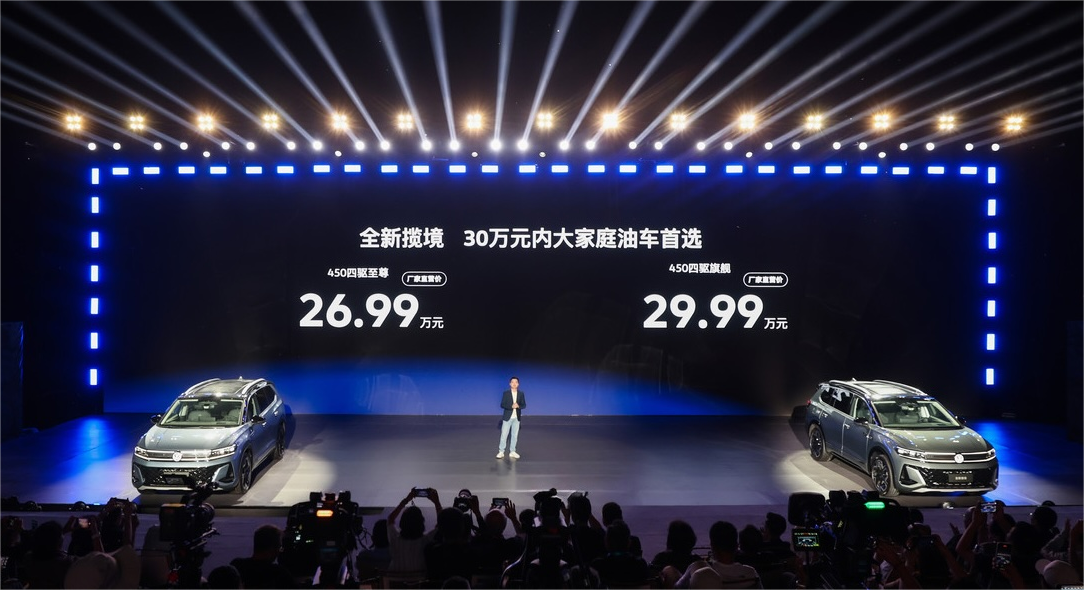 6座/7座一个价 一汽-大众全新揽境上市售26.99万起