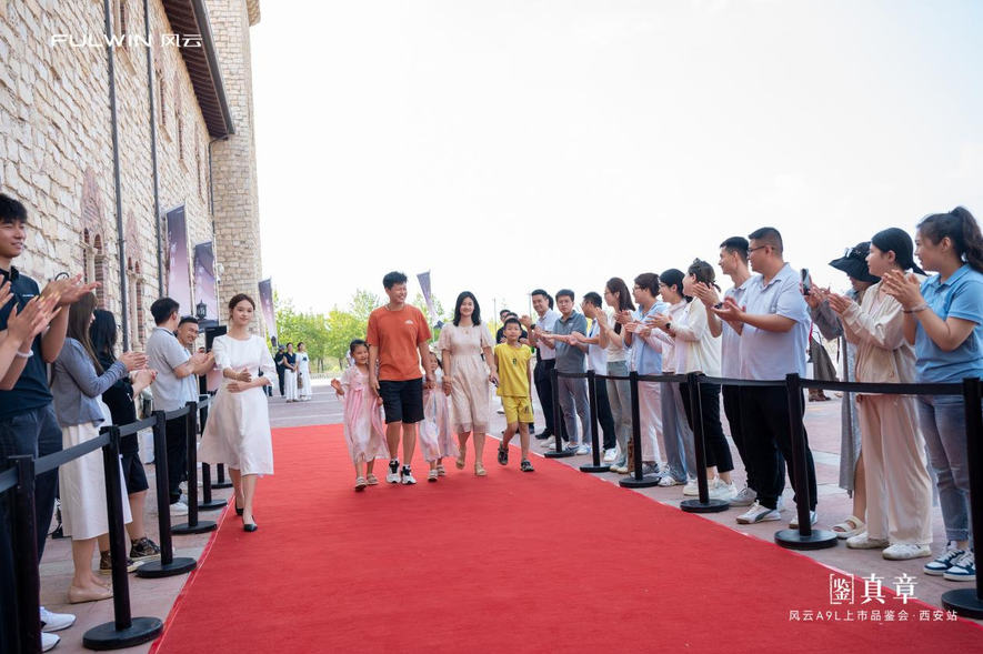 风云A9L上市品鉴会西安站，鉴证真C级旗舰新高度