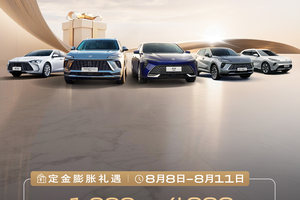今天开抢！别克“88生活节”年内最大力度购车金领取指南