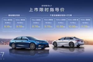 越级实力，颠覆而来！吉利银河A7上市8.18万元起，主流家轿新选择