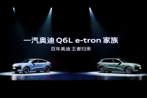 华为智驾+800V架构！奥迪Q6 e-tron终于可以叫板新势力了