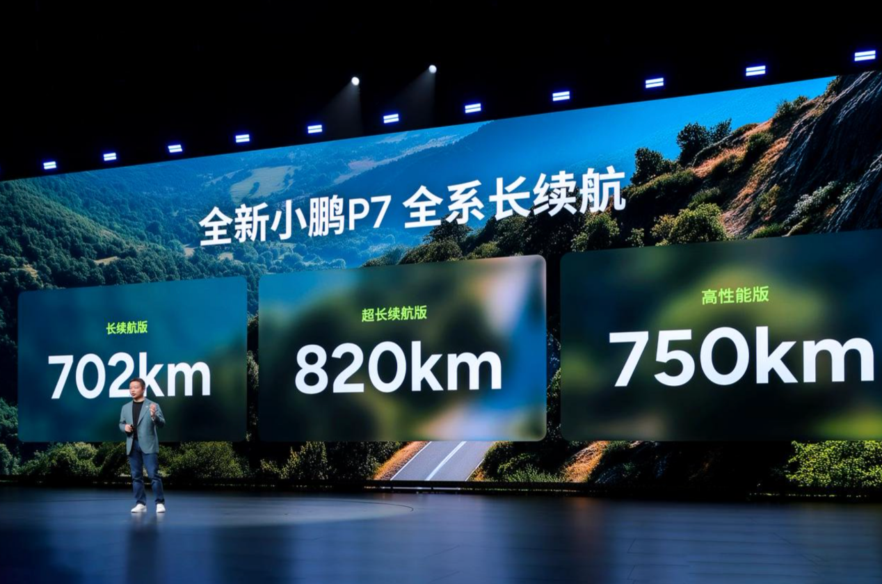 走SU7的路？新一代小鹏P7出道，何小鹏：“今后颜值最重要”