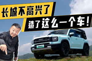 哈弗猛龙一出来，长城终于发现自己的问题了！