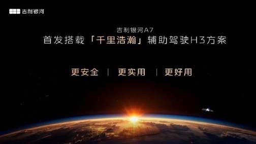 8.18万元起售，吉利银河A7正式上市！“五大颠覆”重新定义电混家轿新标准