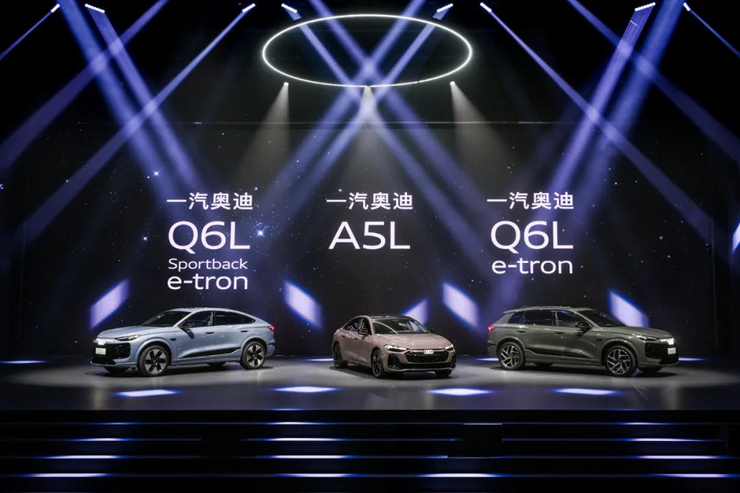 油电同智豪华再无短板 奥迪A5L与Q6L e-tron上市