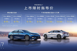 2L级油耗 2100+km续航 2845mm轴距，吉利银河A7上市，8.18万元起