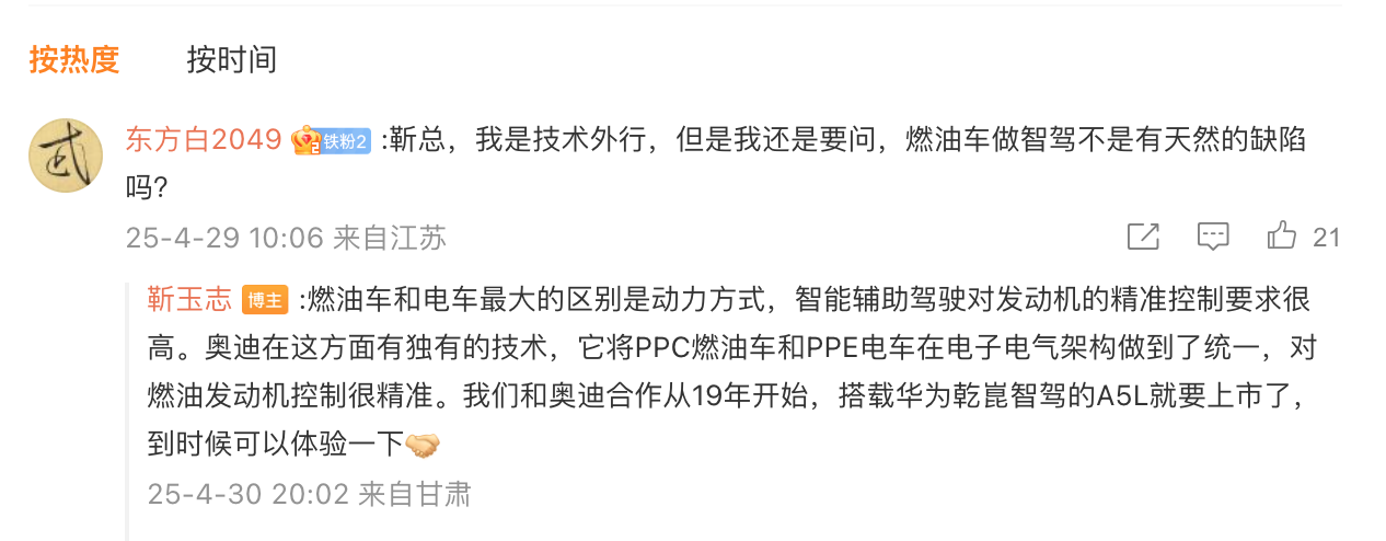 一汽奥迪与华为乾崑携手实现“油电同智”，重塑豪华车竞争逻辑