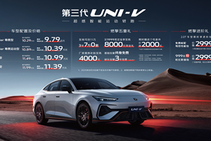 推背感比奶茶更香 第三代UNI-V成年轻人新“入秋仪式”