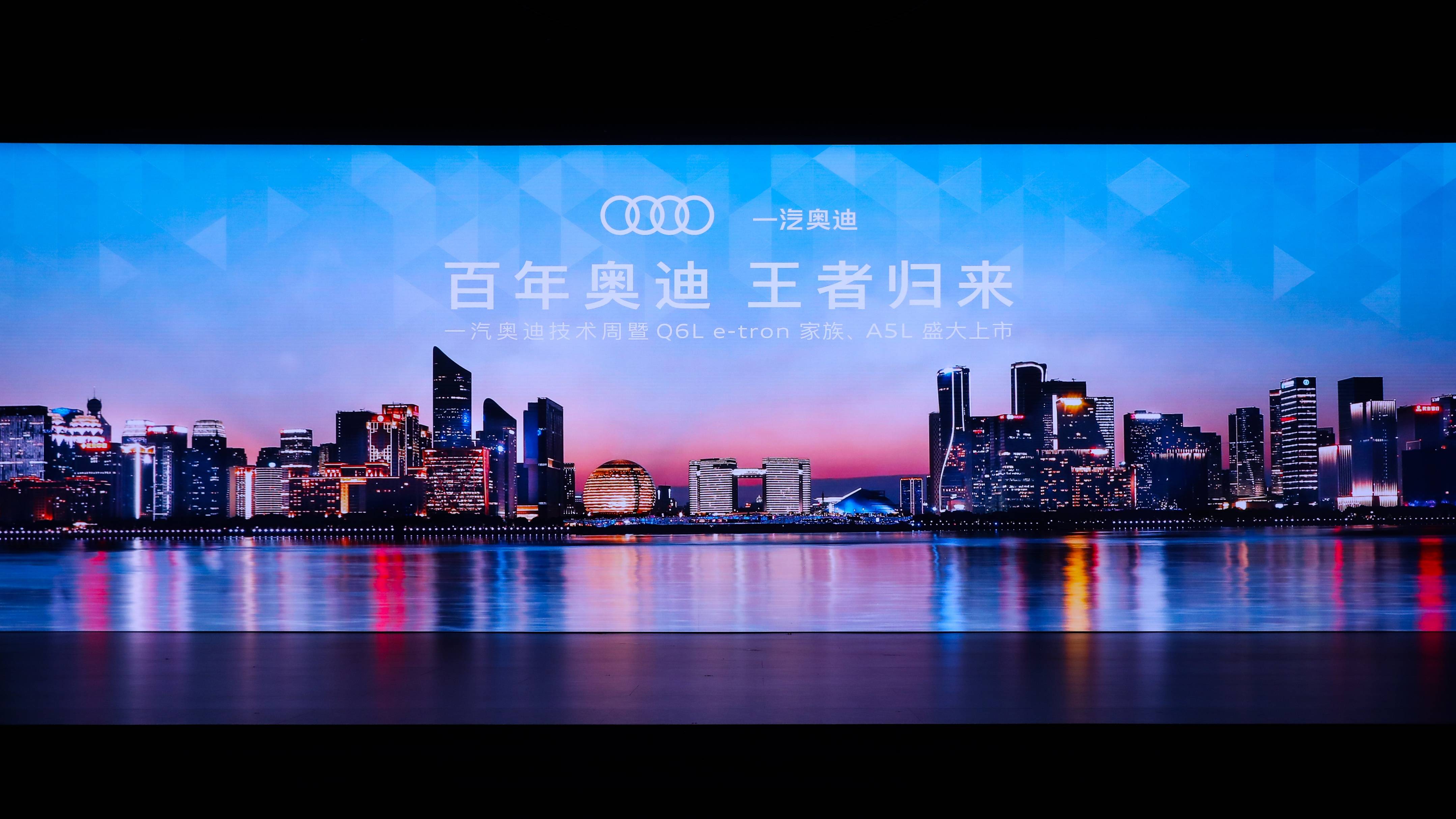 一汽奥迪全面搭载华为乾崑 引领“油电同智”新时代