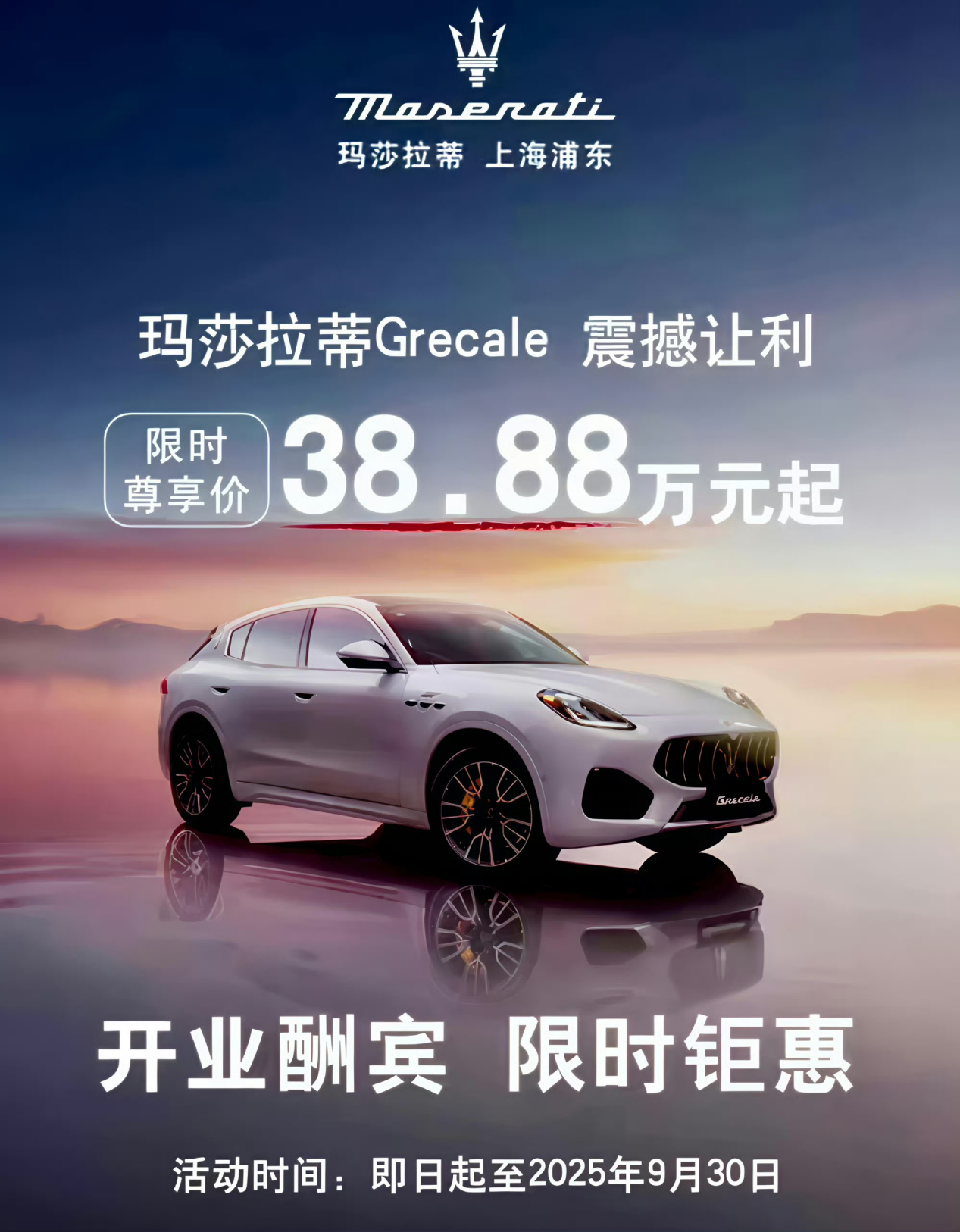 奇瑞牵手玛莎拉蒂？恋爱可以，结婚要三思｜壹观察