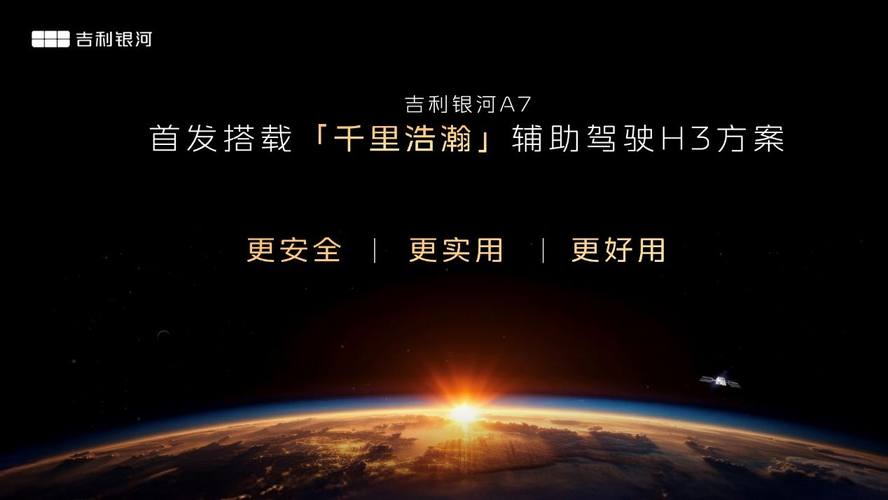 主流家轿新选择！吉利银河A7上市8.18万元起