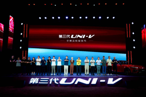 到手价9.79万元起！长安第三代UNI-V价格权益发布