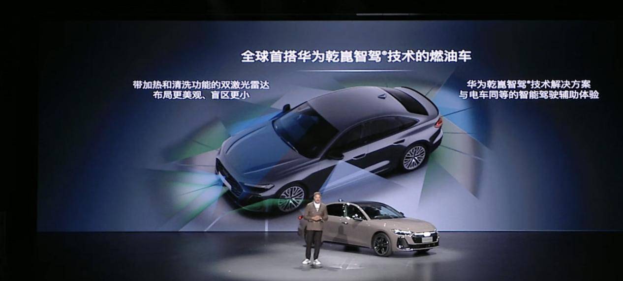 携手华为 油电共进！一汽奥迪Q6L e-tron家族、全新奥迪A5L上市