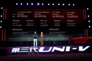 配置拉满长安第三代UNI-V价格权益发布，到手价9.79万元起！
