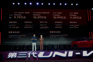 长安第三代UNI-V价格发布，到手价9.79万元起！