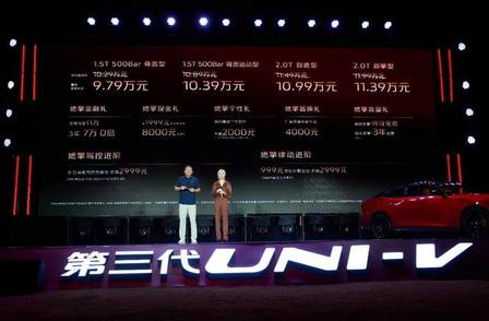 你的运动轿跑才9.79万元起！长安第三代UNI-V价格权益正式发布！