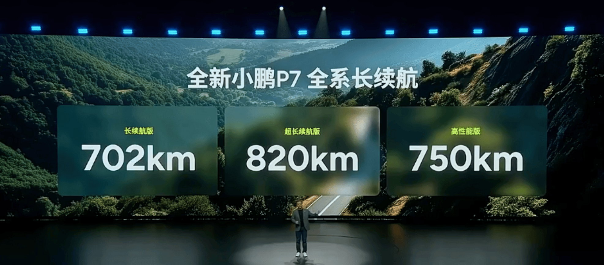 更多的全系标配 全新小鹏P7对比小米SU7
