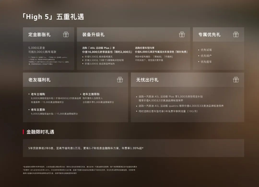油电同智豪华再无短板 奥迪A5L与Q6L e-tron上市