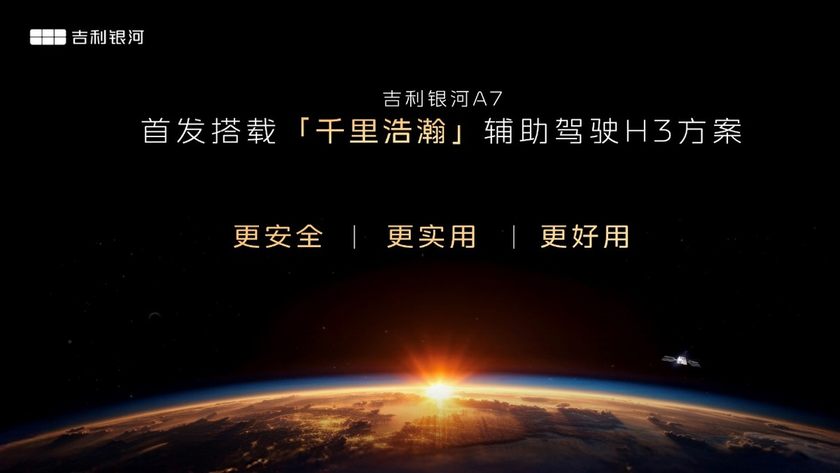 2L级油耗 2100+km续航 2845mm轴距，吉利银河A7上市，8.18万元起