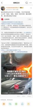 被雷击的比亚迪宋PLUS EV车况首次曝光