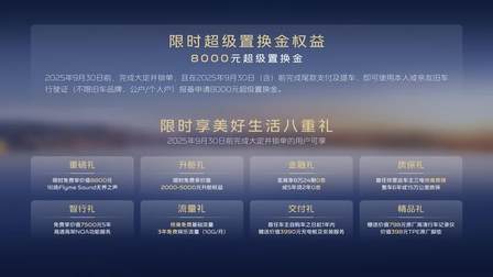 越级实力，颠覆而来！吉利银河A7上市8.18万元起，主流家轿新选择