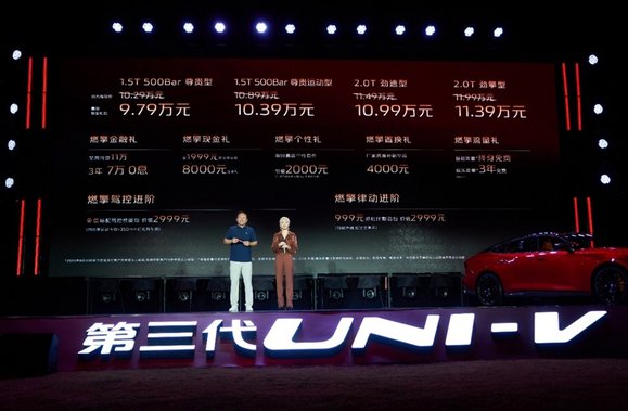9.79万起即享全能运动轿跑！长安第三代UNI-V 配置与诚意双在线