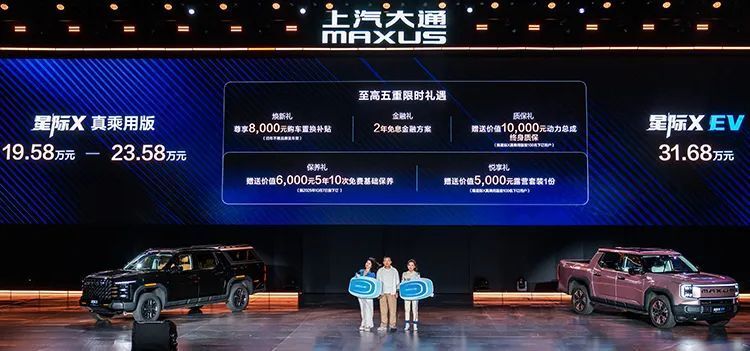 售价7.98万元起 2026星际皮卡家族开启皮卡价值新纪元