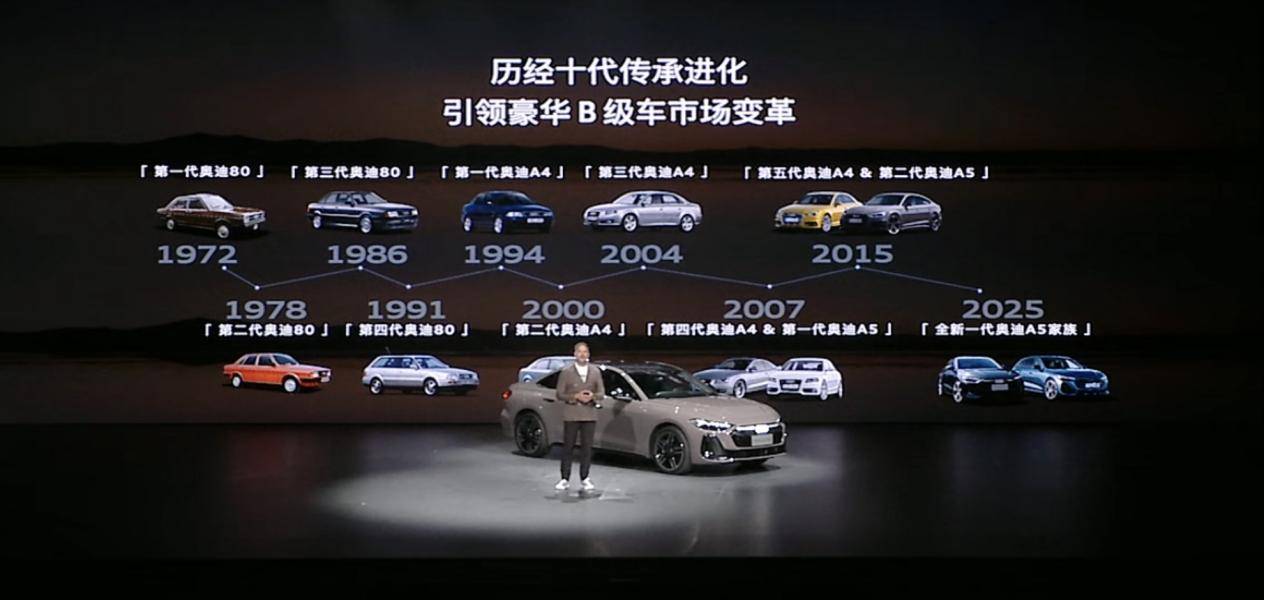 携手华为 油电共进！一汽奥迪Q6L e-tron家族、全新奥迪A5L上市