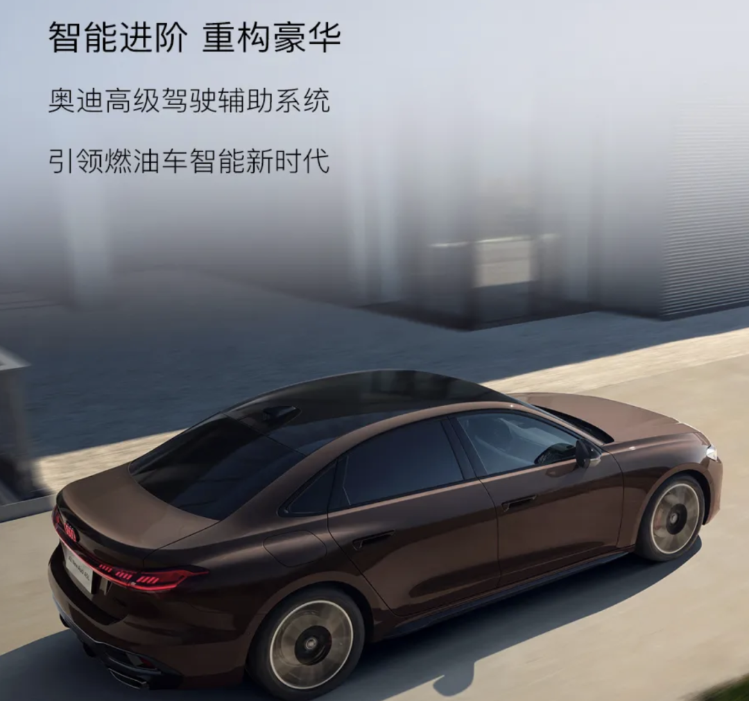 今夜，值得为一汽奥迪激动