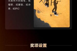 当汽车遇见影像：BYD CLUB车主杯摄影大赛即将开启，重构用户表达新场景