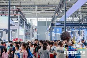链动浪潮 · 向智向新| 2025石家庄国际车展盛装启航！