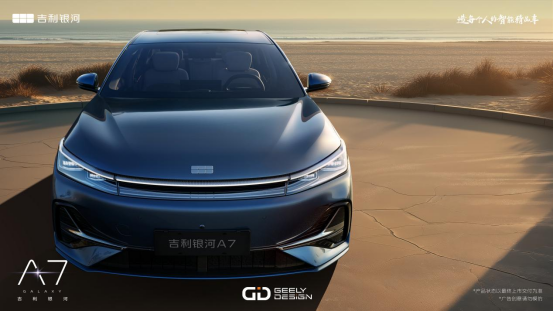 越级实力，颠覆而来！吉利银河A7上市8.18万元起