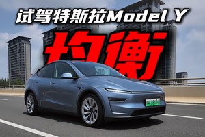 不知道选什么电车时，为什么Model Y总是最终答案？