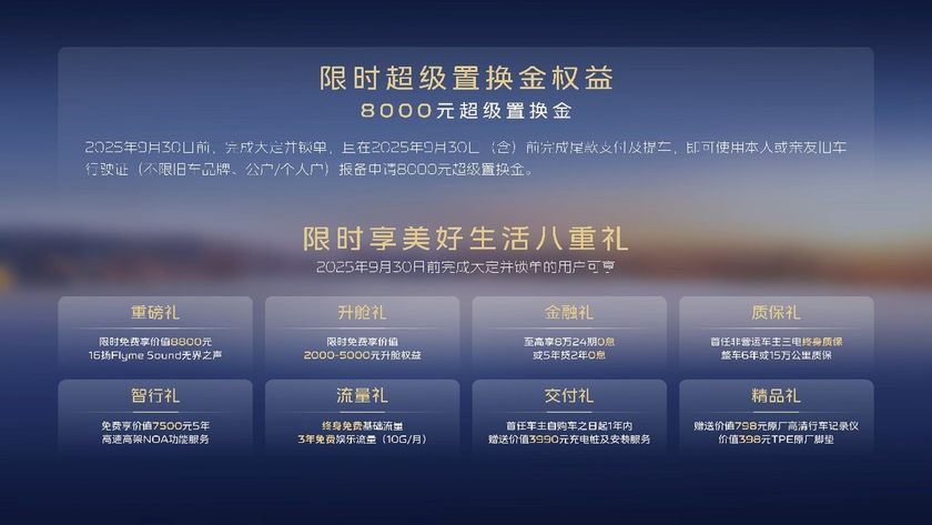 2L级油耗 2100+km续航 2845mm轴距，吉利银河A7上市，8.18万元起