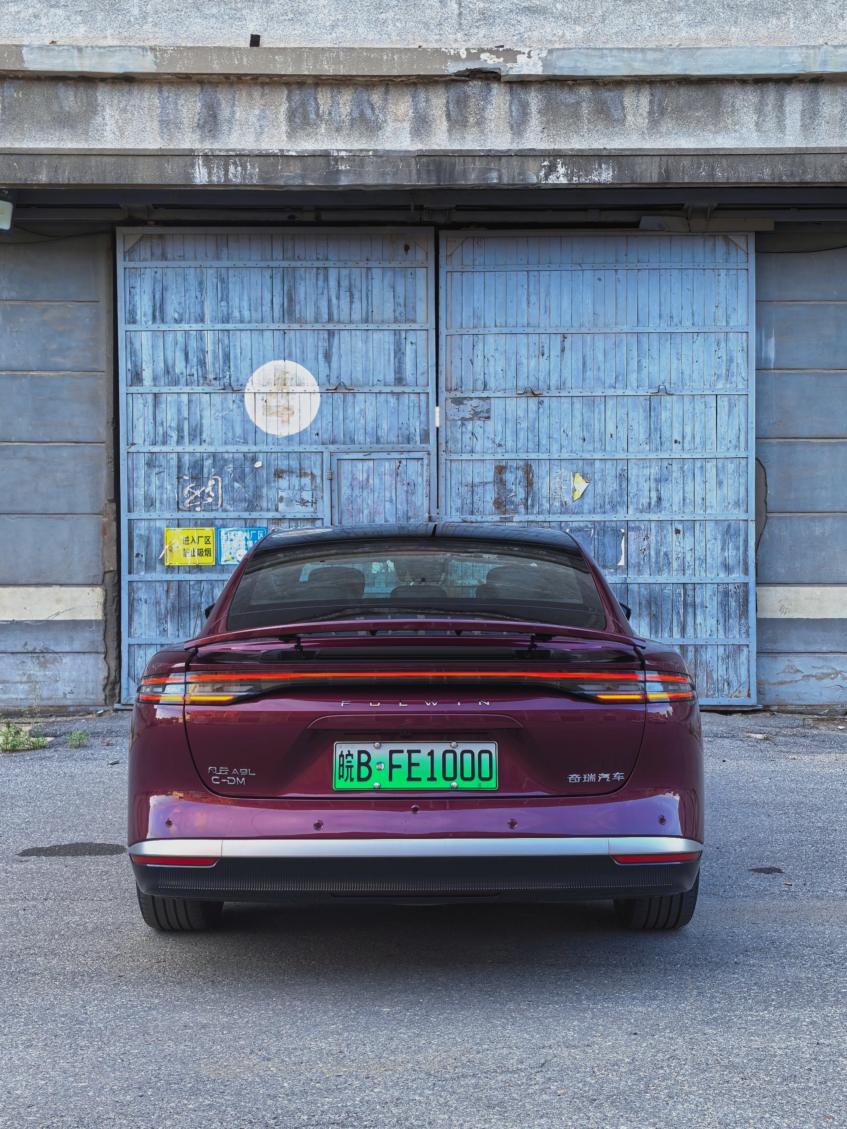 重新定义C级轿车！试驾奇瑞风云A9L