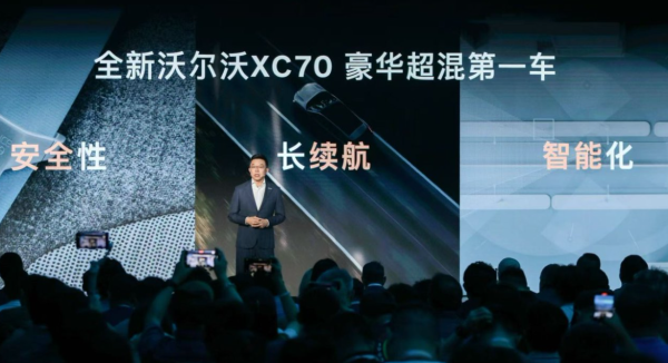 解码沃尔沃SMA超混架构：从技术内核到用户体验的全维度突破