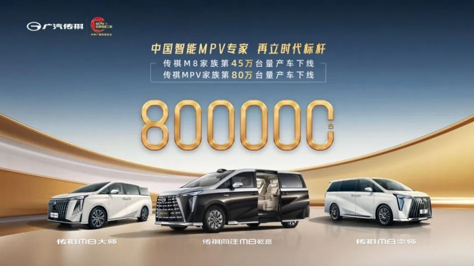 广汽集团1-7月累计终端销量超100万辆 自主品牌出口同比增长45%