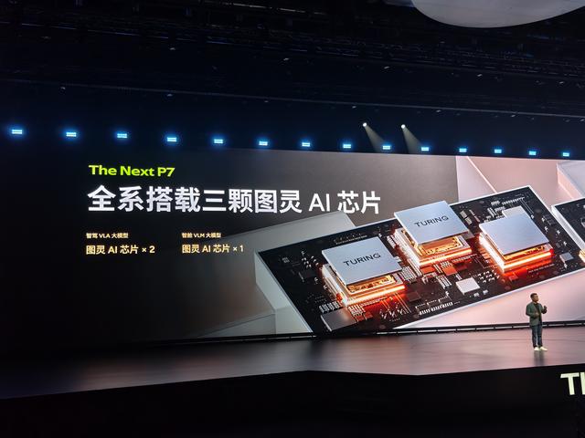 8月下旬上市 全新一代小鹏P7正式发布