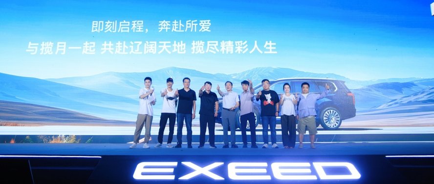 综合补贴最低15.99万起！2026款星途揽月正式上市