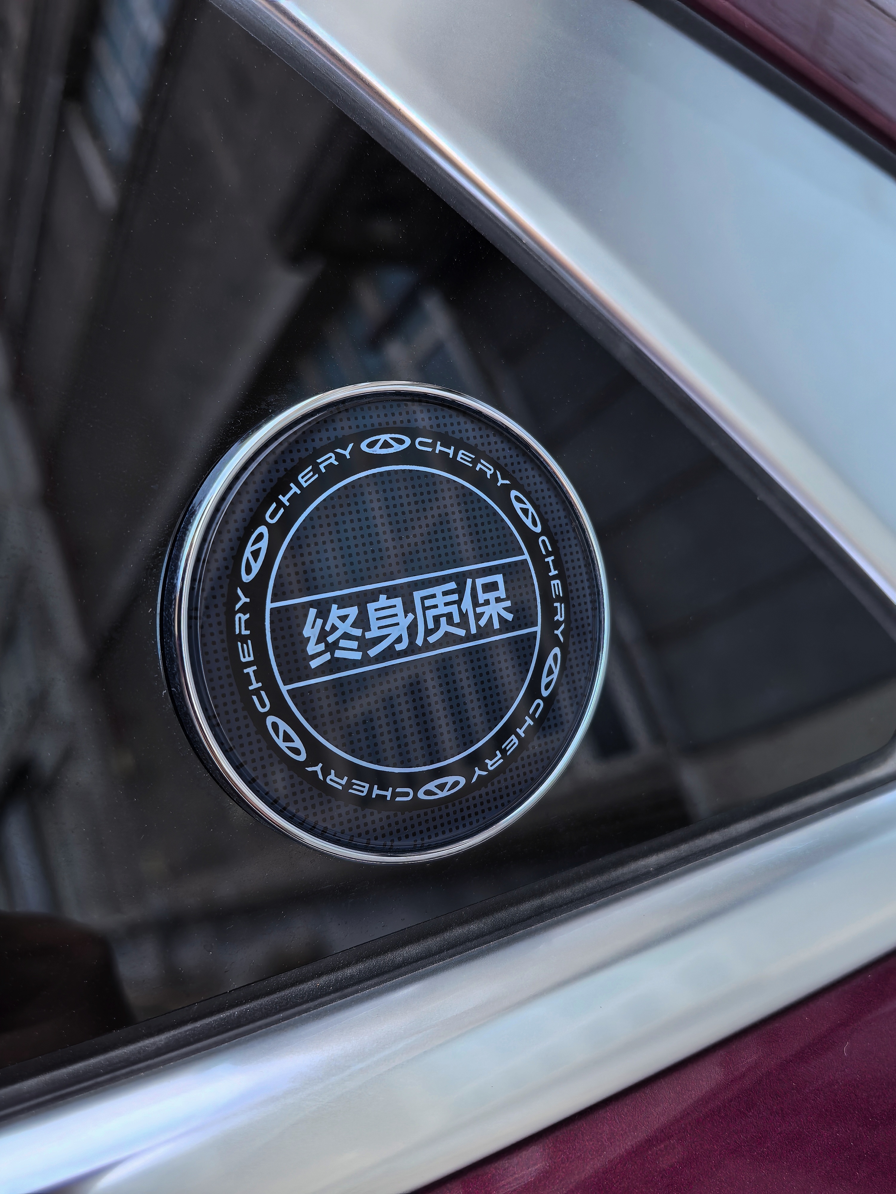 重新定义C级轿车！试驾奇瑞风云A9L
