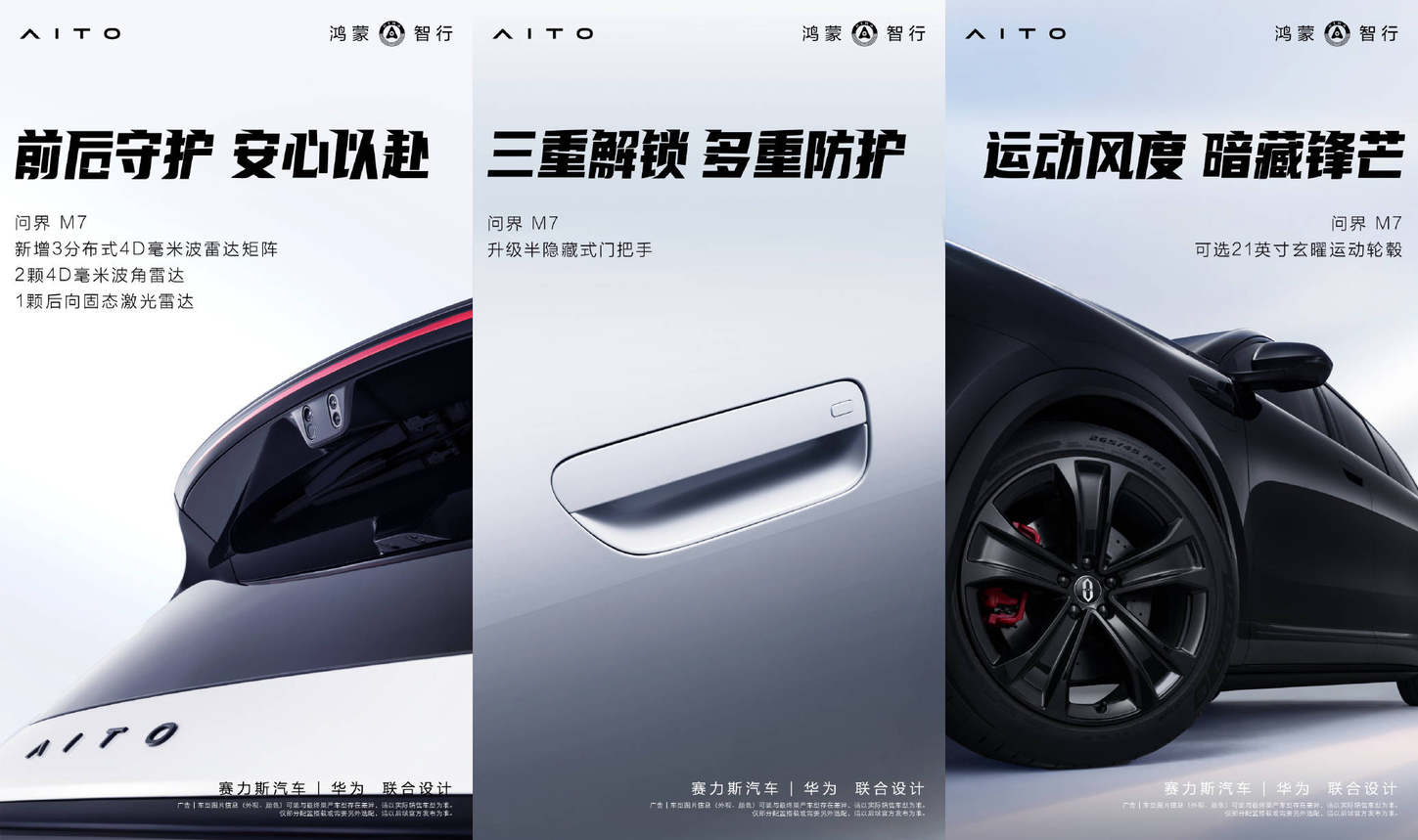 全新问界M7定档9月上市，工信部公示最新车型数据