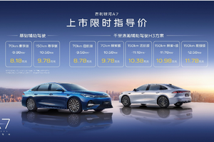越级实力，颠覆而来！吉利银河A7上市8.18万元起，主流家轿新选择