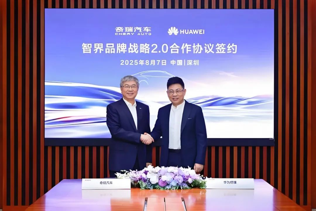 华为：奇瑞晋升为第二个赛力斯